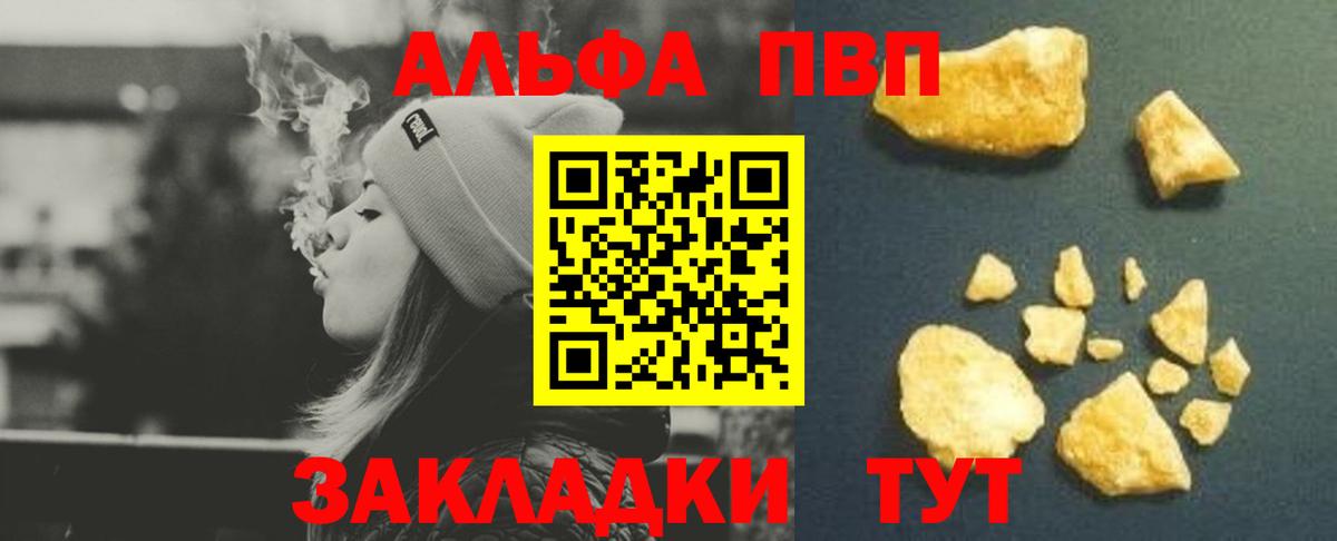 Альфа ПВП СК КРИС  APVP мука  A-PVP  Вход с VPN  Мценск 