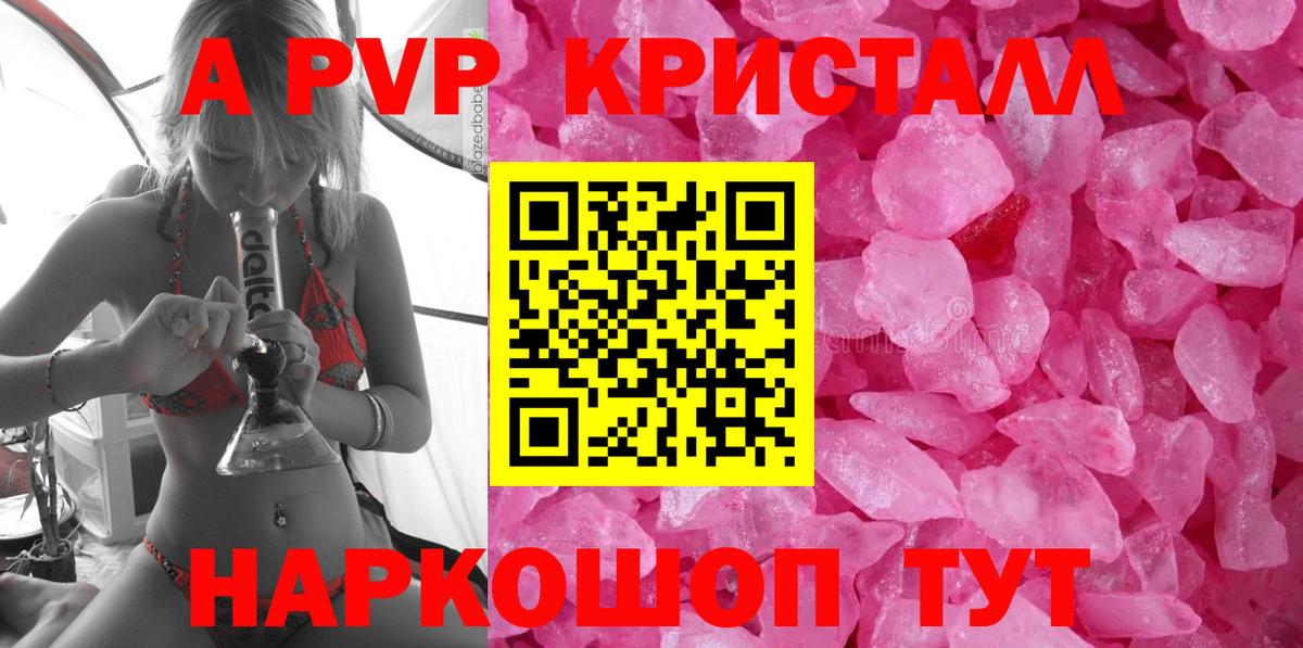 Alpha-PVP Соль Мценск