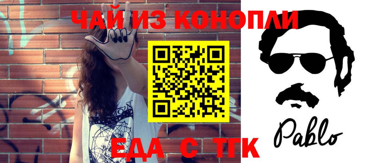 Мценск  Печенье с ТГК марихуана  Вход с VPN 
