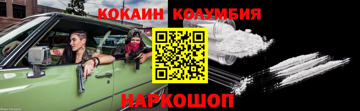 Cocaine 99% Мценск