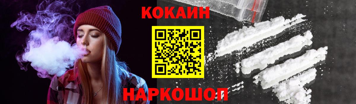 COCAIN 97%  КОКАИН Колумбийский  Вход с VPN  Мценск 