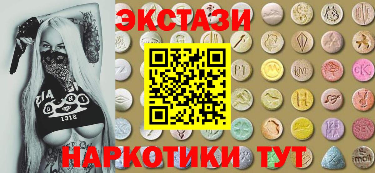 Экстази TESLA Мценск
