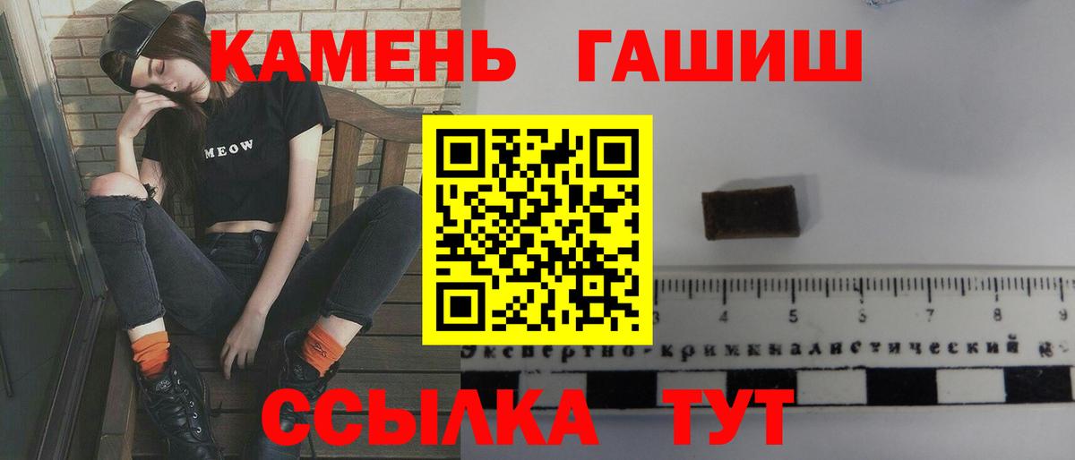ГАШИШ гарик  Вход с VPN  ГАШИШ  Мценск  ГАШИШ Premium 