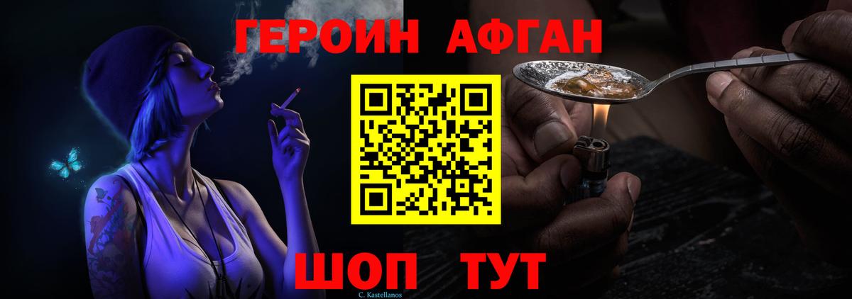 Героин гречка Мценск