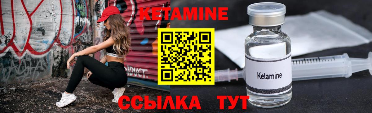 КЕТАМИН ketamine  Вход с VPN  Мценск 