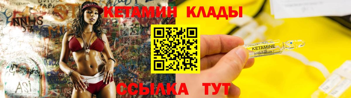 Кетамин ketamine Мценск