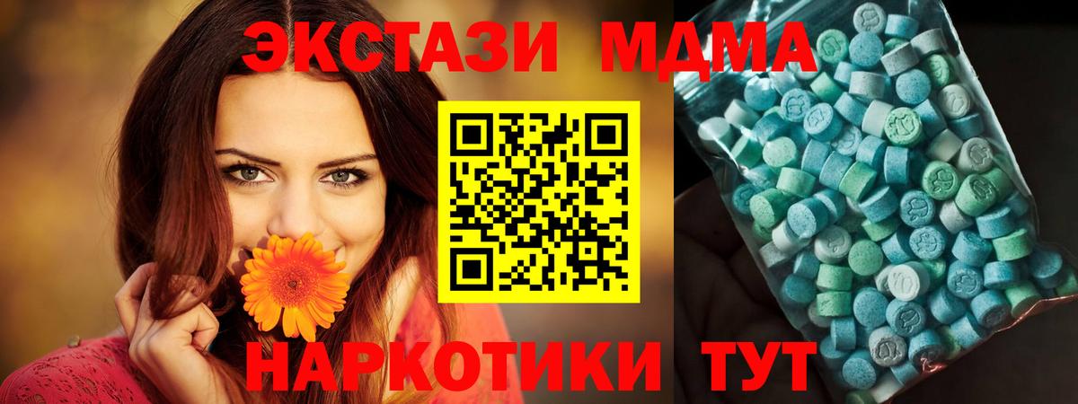 МДМА crystal  Вход с VPN  MDMA Molly  МДМА  Мценск 