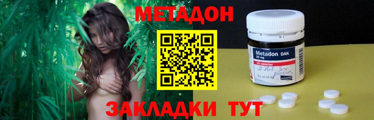 Метадон кристалл  Вход с VPN  Мценск  МЕТАДОН кристалл 