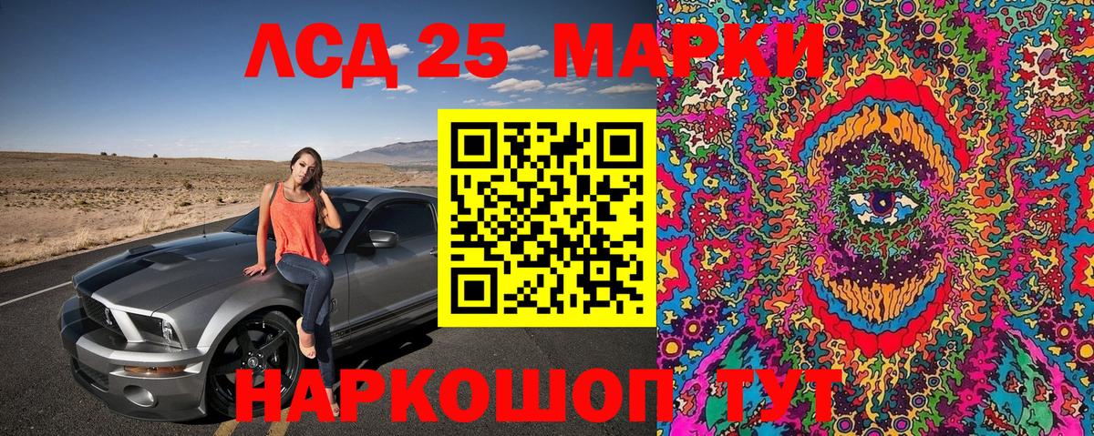 цены наркотик  Марки 25I-NBOMe 1,8мг  Вход с VPN  Мценск 
