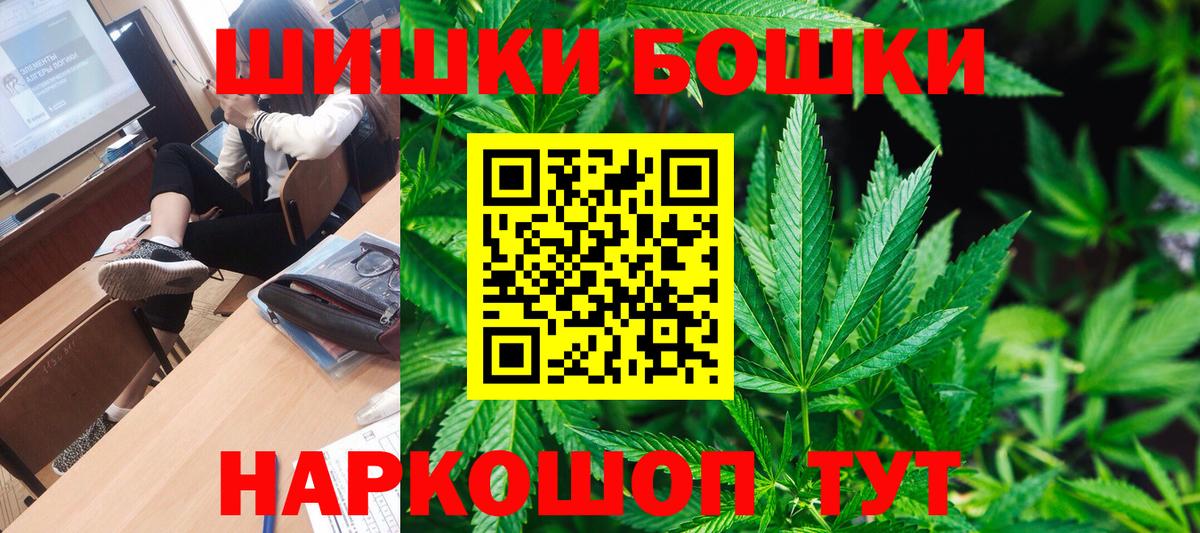 Бошки Шишки тримм  Вход с VPN  Бошки Шишки THC 21%  Бошки Шишки индика  Мценск  Конопля индика 